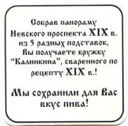 400: Россия, Степан Разин / Stepan Razin