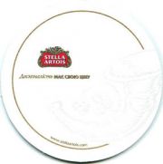 43: Ukraine, Stella Artois (Belgium)