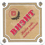 468: Кузнецк, Визит / Vizit
