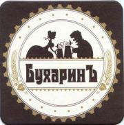 536: Южно-Сахалинск, БухаринЪ / Buharin