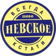 555: Россия, Невское / Nevskoe