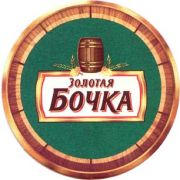 556: Калуга, Золотая бочка / Zolotaya bochka