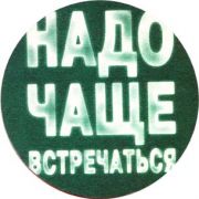 556: Калуга, Золотая бочка / Zolotaya bochka