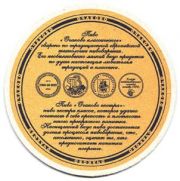557: Россия, Очаково / Ochakovo