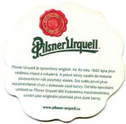 57: Чехия, Pilsner Urquell