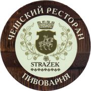612: Россия, Стражек / Strazek