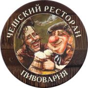 612: Россия, Стражек / Strazek