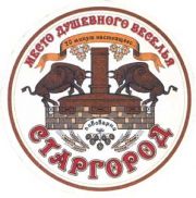 793: Ukraine, Старгород / Stargorod