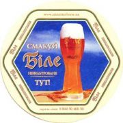 799: Ukraine, Чернiгiвське / Chernigovske