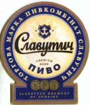 809: Ukraine, Славутич / Slavutich
