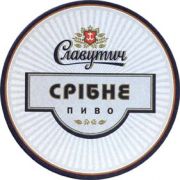 884: Ukraine, Славутич / Slavutich