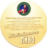 895: Россия, Очаково / Ochakovo