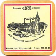 903: Россия, Бадаевское / Badaevskoe