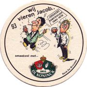 1103: Бельгия, De Koninck