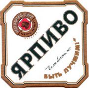 1173: Ярославль, Ярпиво / Yarpivo