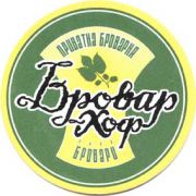 1183: Украина, Бровар-Хоф / Brovar-Hof