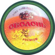 1185: Украина, Оболонь / Obolon