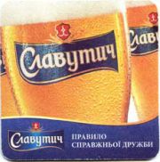1186: Ukraine, Славутич / Slavutich