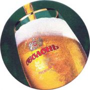 1188: Украина, Оболонь / Obolon