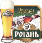 1192: Ukraine, Рогань / Rogan