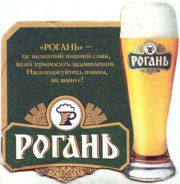 1192: Ukraine, Рогань / Rogan