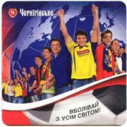 1194: Ukraine, Чернiгiвське / Chernigovske