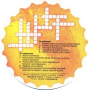 1195: Украина, Оболонь / Obolon