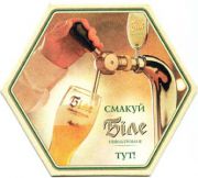 1196: Ukraine, Чернiгiвське / Chernigovske