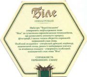 1196: Ukraine, Чернiгiвське / Chernigovske