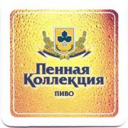1198: Чебоксары, Пенная коллекция / Pennaya kollekcia