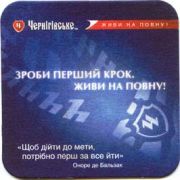 1507: Ukraine, Чернiгiвське / Chernigovske