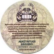 1531: Литва, Aukstaitijos - Butautu