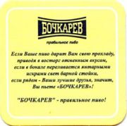 1560: Россия, Бочкарев / Bochkarev