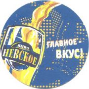 1571: Россия, Невское / Nevskoe