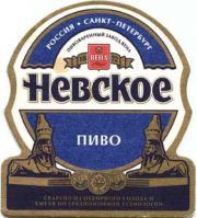 1574: Россия, Невское / Nevskoe