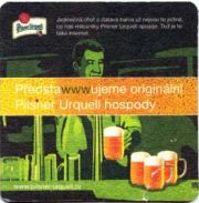 1577: Чехия, Pilsner Urquell