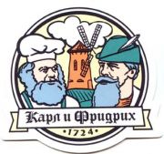1578: Россия, Карл и Фридрих / Karl & Friedrich