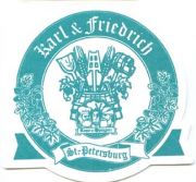 1578: Россия, Карл и Фридрих / Karl & Friedrich