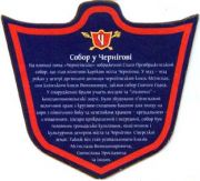 1581: Ukraine, Чернiгiвське / Chernigovske