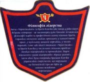 1583: Ukraine, Чернiгiвське / Chernigovske
