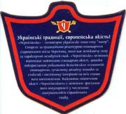 1585: Ukraine, Чернiгiвське / Chernigovske