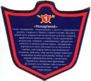 1587: Ukraine, Чернiгiвське / Chernigovske