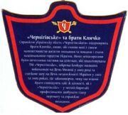 1588: Ukraine, Чернiгiвське / Chernigovske