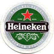 1624: Netherlands, Heineken (Russia)