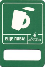 1625: Россия, Старый мельник / Stary Melnik
