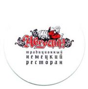 1627: Россия, Августин / Avgustin