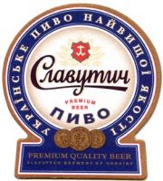 1634: Ukraine, Славутич / Slavutich