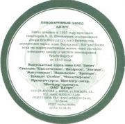 1651: Киров, Вятич / Vyatich