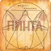 1663: Ижевск, Пинта / Pinta