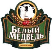 1825: Уфа, Белый медведь / Bely medved